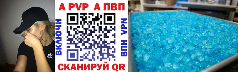 A-PVP кристаллы  Новоржев 