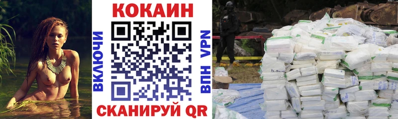 Кокаин VHQ сколько стоит Новоржев