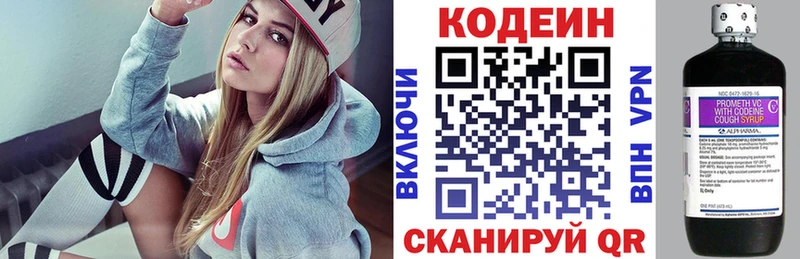 Кодеин Purple Drank  Новоржев 