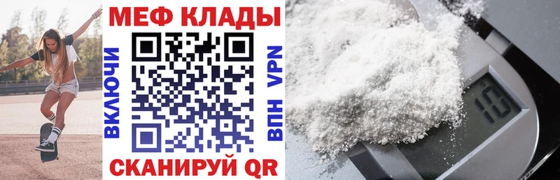 mega   Новоржев  Мефедрон VHQ 